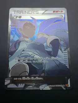 NM Winona SR 088/078 XY6 Emerald Break Pokemon Card Japanese - Image 7