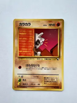 Pokemon Card Japanese Cubone No.104 Glossy Old Back Vending Series Very Good - Image 1