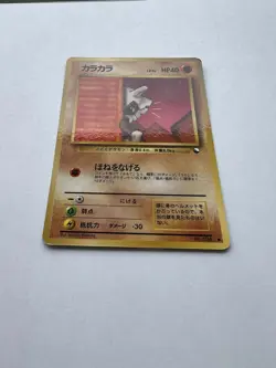 Pokemon Card Japanese Cubone No.104 Glossy Old Back Vending Series Very Good - Image 4