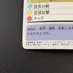 KAZUMA KUWABARA #8 Yu Yu Hakusho Carddass Card BANDAI 1993 Japan Banpresto e217 - Image 11