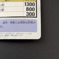KAZUMA KUWABARA #8 Yu Yu Hakusho Carddass Card BANDAI 1993 Japan Banpresto e217 - Image 12