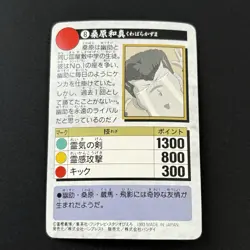 KAZUMA KUWABARA #8 Yu Yu Hakusho Carddass Card BANDAI 1993 Japan Banpresto e217 - Image 8