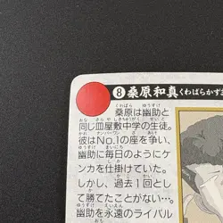 KAZUMA KUWABARA #8 Yu Yu Hakusho Carddass Card BANDAI 1993 Japan Banpresto e217 - Image 9