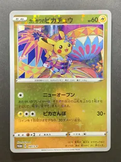 Kanazawa's Pikachu 147/S-P Reverse Holo Center Promo Japanese Pokemon Card - Image 1