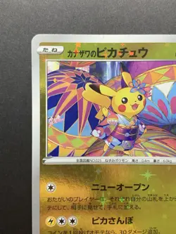 Kanazawa's Pikachu 147/S-P Reverse Holo Center Promo Japanese Pokemon Card - Image 3