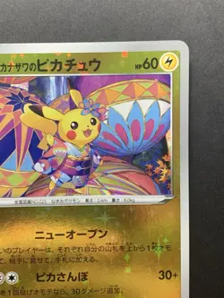 Kanazawa's Pikachu 147/S-P Reverse Holo Center Promo Japanese Pokemon Card - Image 4