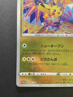 Kanazawa's Pikachu 147/S-P Reverse Holo Center Promo Japanese Pokemon Card - Image 6