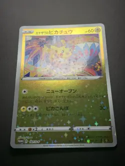 Kanazawa's Pikachu 147/S-P Reverse Holo Center Promo Japanese Pokemon Card - Image 7
