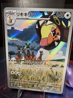 Farigiraf AR 083/071 SV5M Japanese Pokémon Card Cyber Judge SV - Image 1