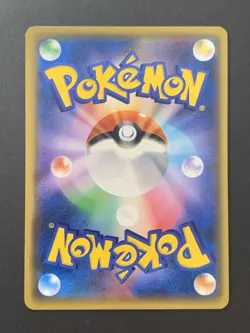 EXC Red’s Pikachu 270/SM-P Promo Rare 20th Anniversary Pokemon card Japanese #2 - Image 2