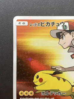 EXC Red’s Pikachu 270/SM-P Promo Rare 20th Anniversary Pokemon card Japanese #2 - Image 3