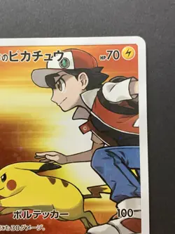 EXC Red’s Pikachu 270/SM-P Promo Rare 20th Anniversary Pokemon card Japanese #2 - Image 4