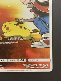 EXC Red’s Pikachu 270/SM-P Promo Rare 20th Anniversary Pokemon card Japanese #2 - Image 5