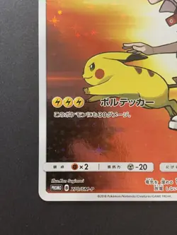 EXC Red’s Pikachu 270/SM-P Promo Rare 20th Anniversary Pokemon card Japanese #2 - Image 6