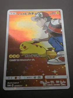 EXC Red’s Pikachu 270/SM-P Promo Rare 20th Anniversary Pokemon card Japanese #2 - Image 7