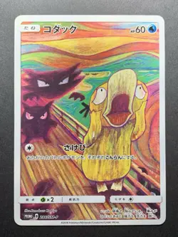 Psyduck Munch The Scream 286/SM-P Promo JP 2018 Japanese Pokemon Card - Image 1