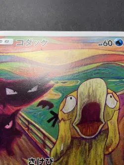 Psyduck Munch The Scream 286/SM-P Promo JP 2018 Japanese Pokemon Card - Image 15