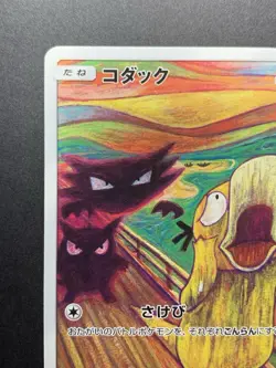 Psyduck Munch The Scream 286/SM-P Promo JP 2018 Japanese Pokemon Card - Image 3