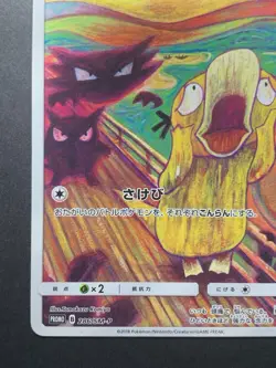 Psyduck Munch The Scream 286/SM-P Promo JP 2018 Japanese Pokemon Card - Image 6