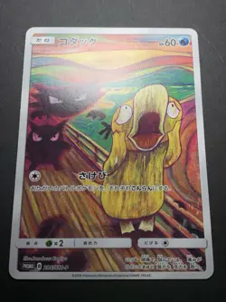 Psyduck Munch The Scream 286/SM-P Promo JP 2018 Japanese Pokemon Card - Image 7