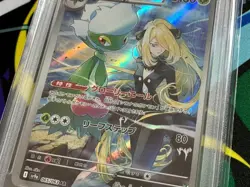 Pokemon Card Cynthia's Roserade AR PSA 9 2025 Japanese 065/063 Heat Wave Arena - Image 7
