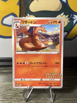 Charizard 143/S-P Illustration Grand Prix Pokemon Japanese Sword & Shield Promo - Image 1