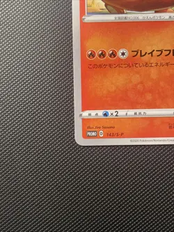 Charizard 143/S-P Illustration Grand Prix Pokemon Japanese Sword & Shield Promo - Image 10