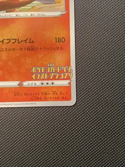 Charizard 143/S-P Illustration Grand Prix Pokemon Japanese Sword & Shield Promo - Image 11