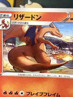 Charizard 143/S-P Illustration Grand Prix Pokemon Japanese Sword & Shield Promo - Image 2