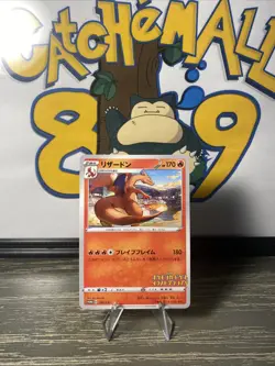 Charizard 143/S-P Illustration Grand Prix Pokemon Japanese Sword & Shield Promo - Image 4