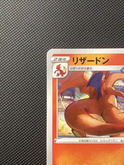 Charizard 143/S-P Illustration Grand Prix Pokemon Japanese Sword & Shield Promo - Image 8