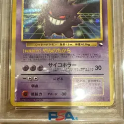 Gengar Communication Evolution PSA3 Old Back Pokémon Card - Image 4