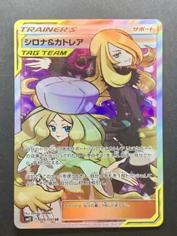 Cynthia & Caitlin 106/095 Trainer SM12 SR Full Art Japanese Pokemon Card NM - Image 1