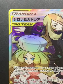 Cynthia & Caitlin 106/095 Trainer SM12 SR Full Art Japanese Pokemon Card NM - Image 3