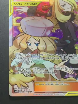 Cynthia & Caitlin 106/095 Trainer SM12 SR Full Art Japanese Pokemon Card NM - Image 6
