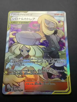 Cynthia & Caitlin 106/095 Trainer SM12 SR Full Art Japanese Pokemon Card NM - Image 7
