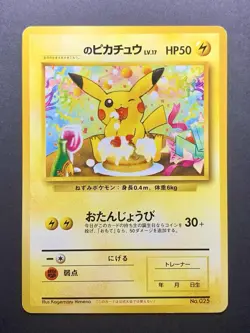 Natta Wake Birthday Pikachu Old Back Promo Japanese Pokemon Card - Image 1