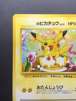 Natta Wake Birthday Pikachu Old Back Promo Japanese Pokemon Card - Image 3
