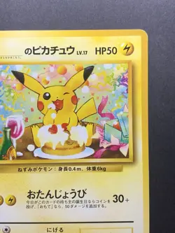 Natta Wake Birthday Pikachu Old Back Promo Japanese Pokemon Card - Image 4