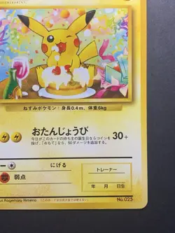 Natta Wake Birthday Pikachu Old Back Promo Japanese Pokemon Card - Image 5