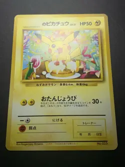 Natta Wake Birthday Pikachu Old Back Promo Japanese Pokemon Card - Image 7