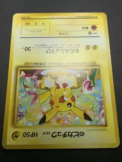 Natta Wake Birthday Pikachu Old Back Promo Japanese Pokemon Card - Image 8
