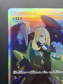 NM Cynthia SR 153/150 SM8b Ultra Shiny GX Pokemon Card Japanese 2018 - Image 3