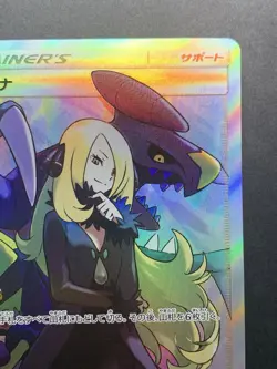 NM Cynthia SR 153/150 SM8b Ultra Shiny GX Pokemon Card Japanese 2018 - Image 4