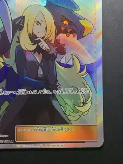 NM Cynthia SR 153/150 SM8b Ultra Shiny GX Pokemon Card Japanese 2018 - Image 5