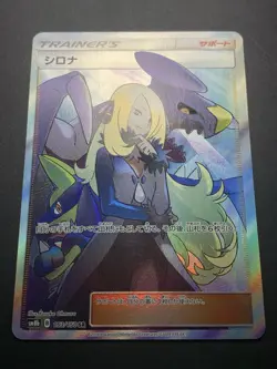 NM Cynthia SR 153/150 SM8b Ultra Shiny GX Pokemon Card Japanese 2018 - Image 7