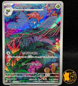 Gloom AR 109/108 SV3 Ruler of the Black Flame Japanese Pokemon TCG Holo NM - Image 1