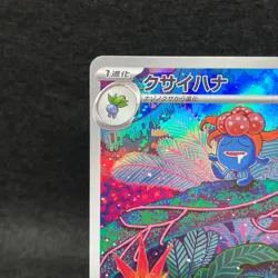 Gloom AR 109/108 SV3 Ruler of the Black Flame Japanese Pokemon TCG Holo NM - Image 2
