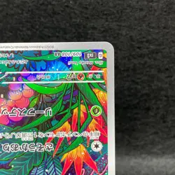 Gloom AR 109/108 SV3 Ruler of the Black Flame Japanese Pokemon TCG Holo NM - Image 5