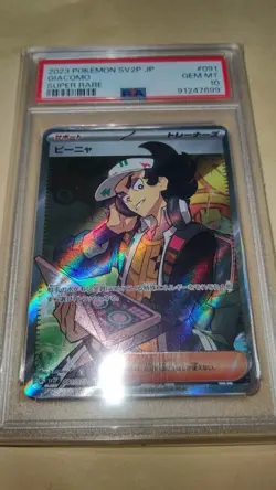 Pokemon Card Game Psa10 Piña Sr - Image 1